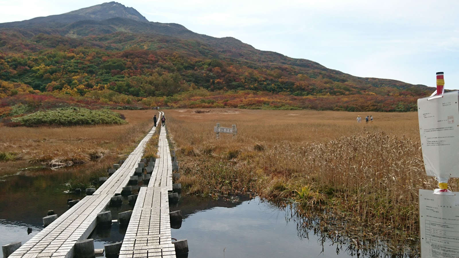 Khu cắm trại Haraikawa