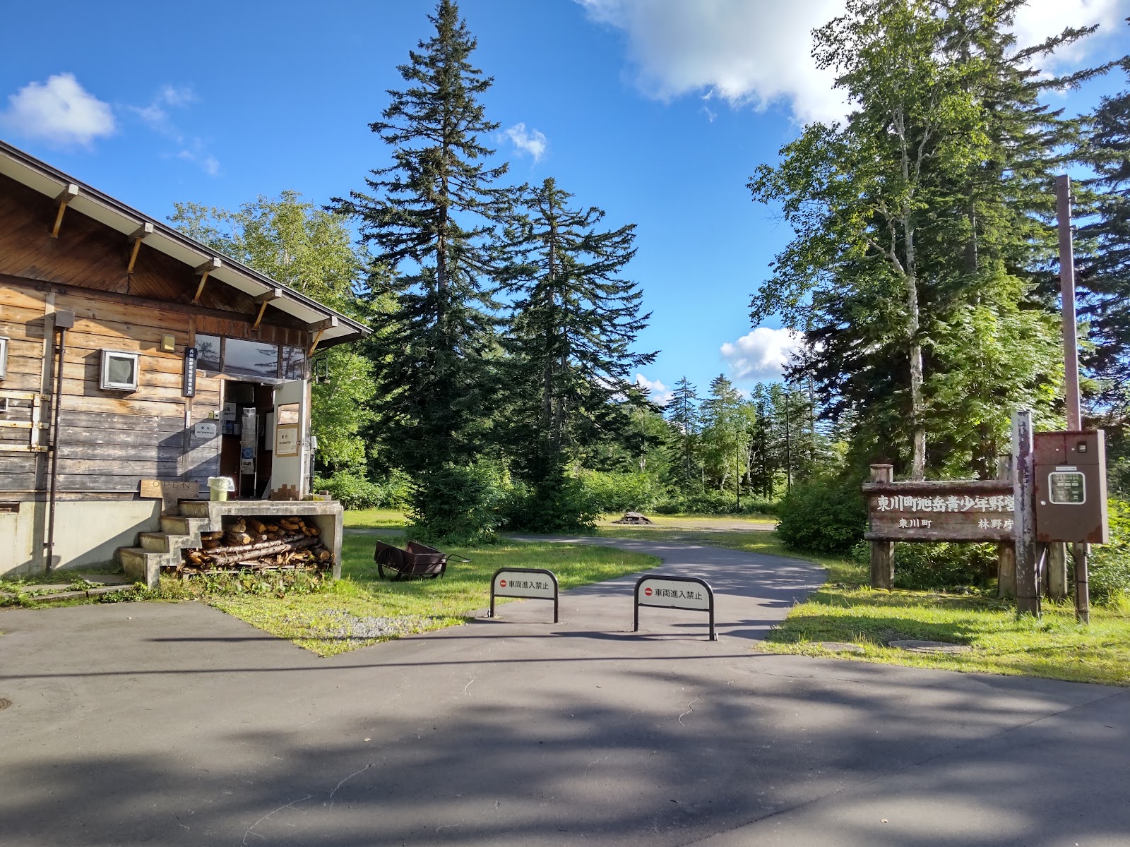 Higashikawa Asahidake Seishounen Yaeijou