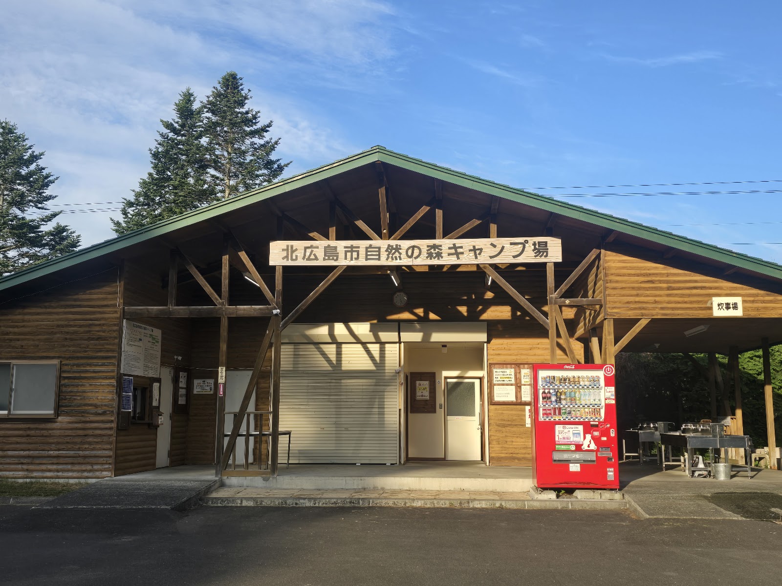 Khu cắm trại Kita Hiroshima Shi Thiên nhiên Rừng