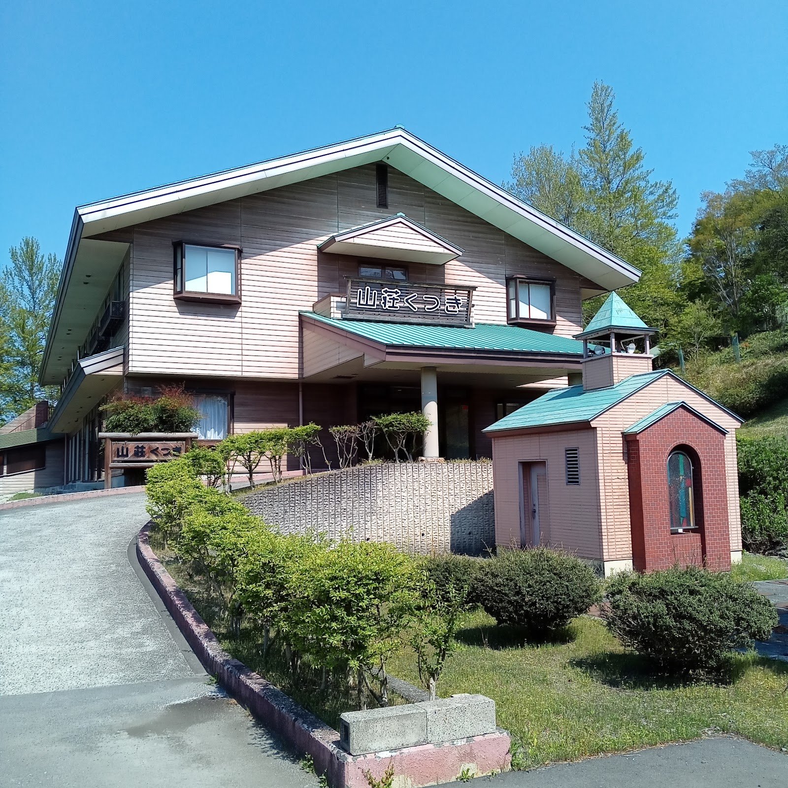 Công viên Guriin Omoide Rừng Sansou Kutsuki