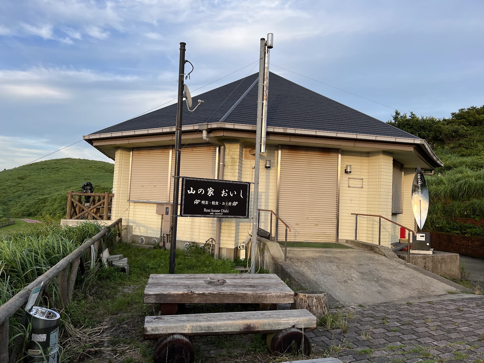 Khu cắm trại Shouseki Cao nguyên