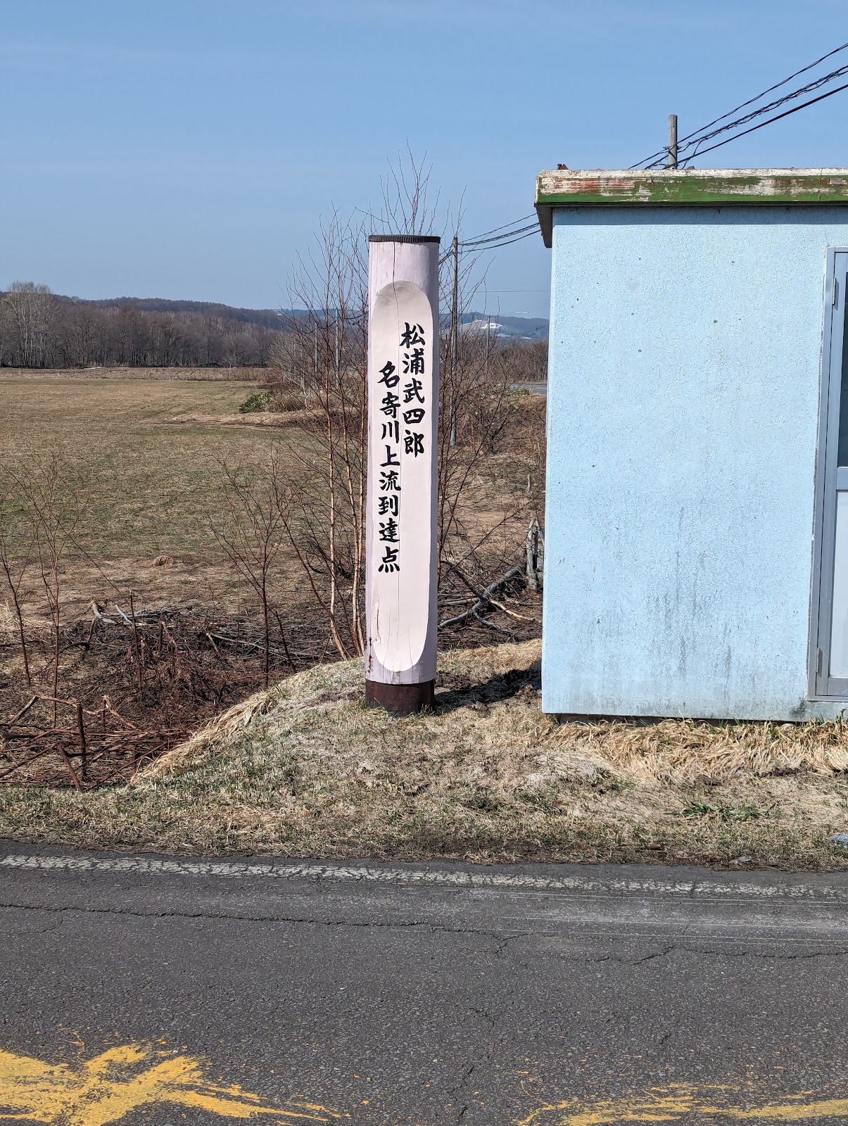 Khu cắm trại hidejie Shimokawa base camp