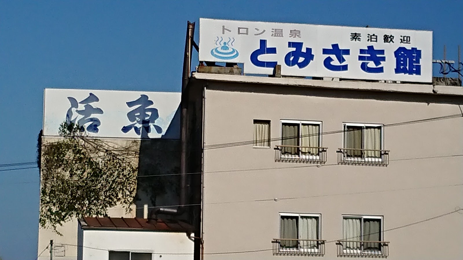 Tomisaki Kan Shokudou＆CAMPBa