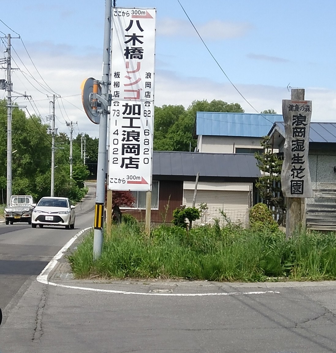 Khu cắm trại Namioka Shisshou Hanazono