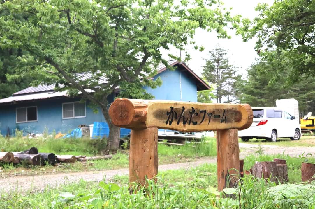 Khu cắm trại Kanta Nông trại Wairudo