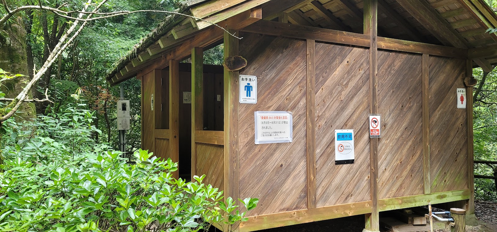 Fureai Forest Campground