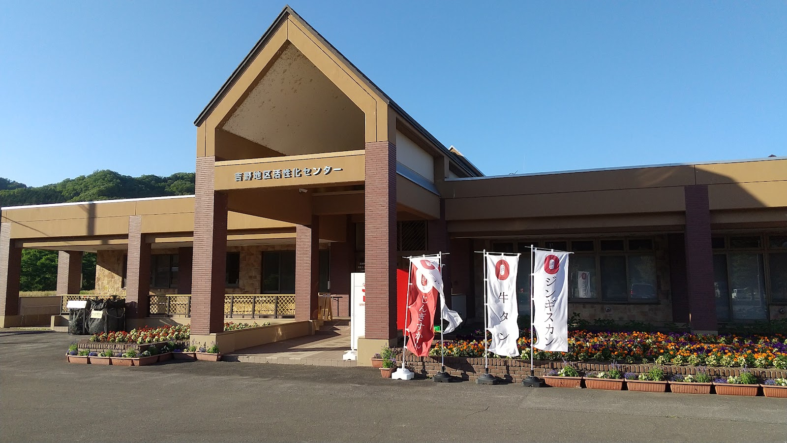 Yoshino Park Campground