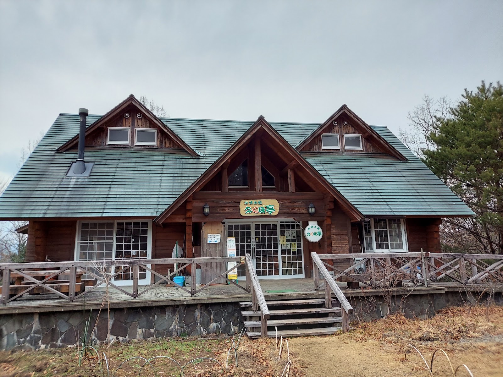 Ike No Kubo Guriin Park Kanritou