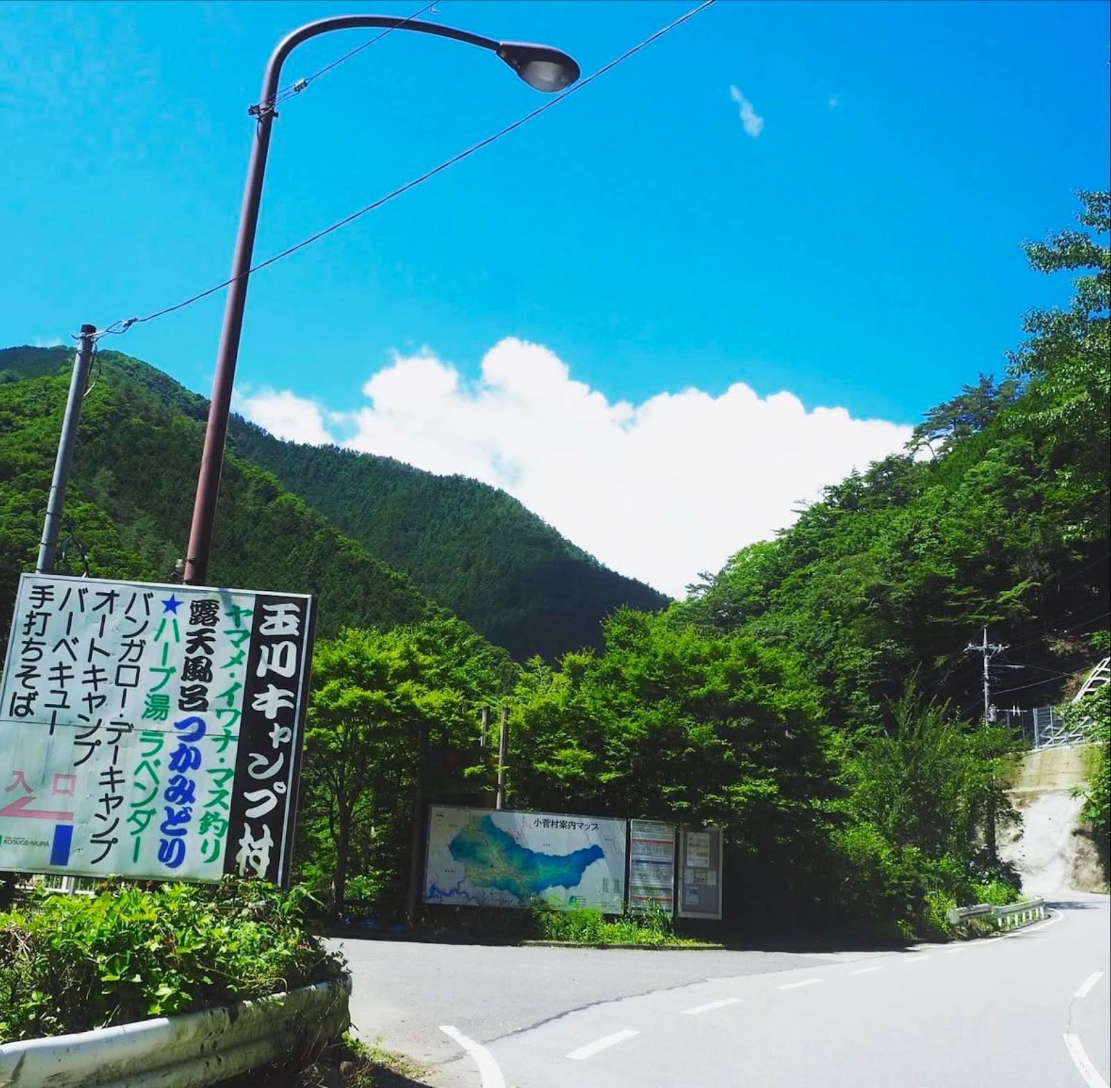 Tamagawa Camping Mura