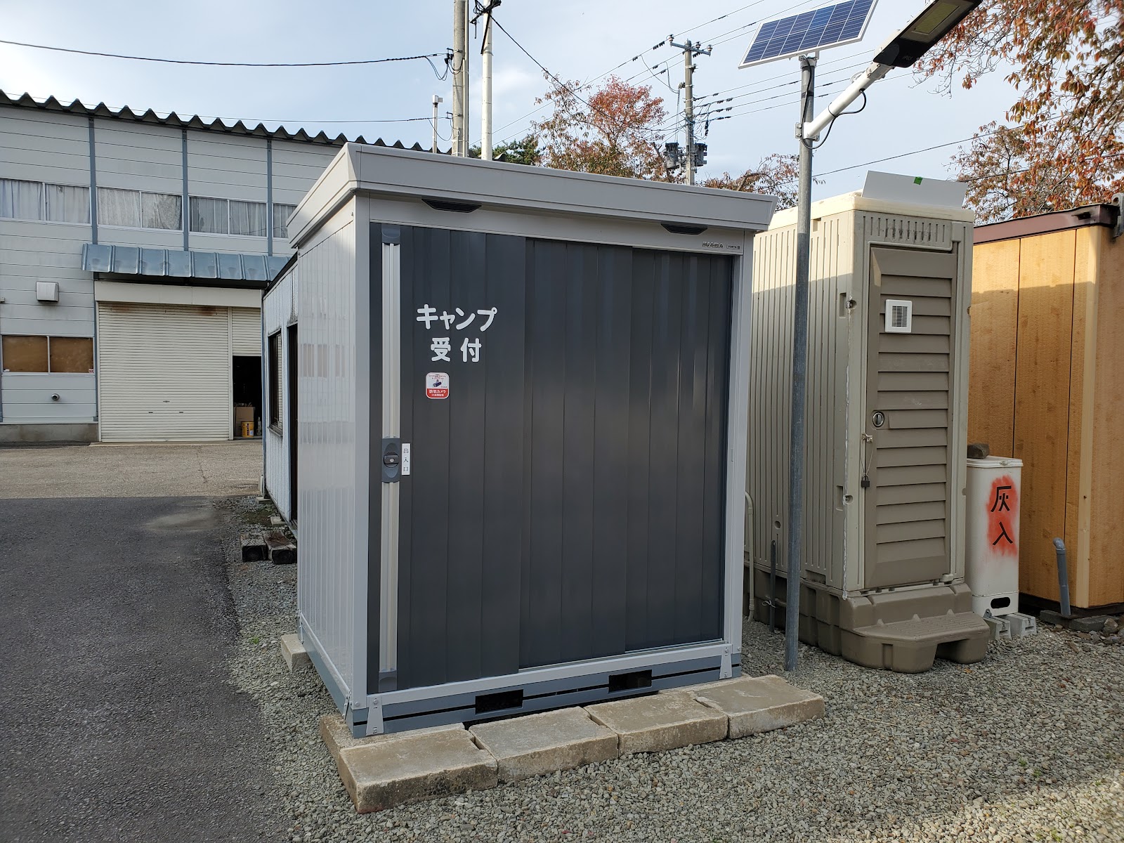 Tsukimi No Base Camping