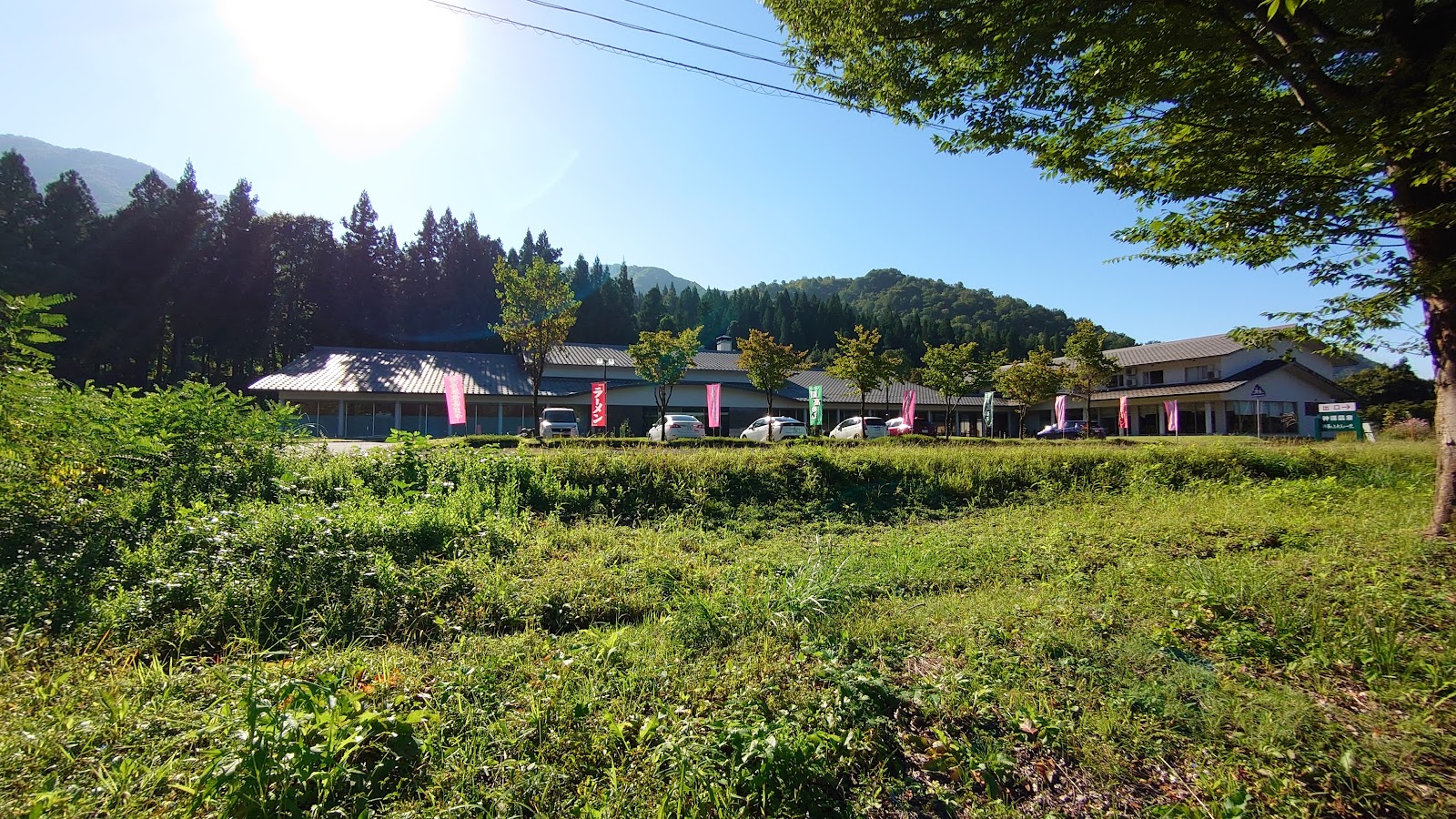 Kyanpingu Park Kami Yu Hot Spring