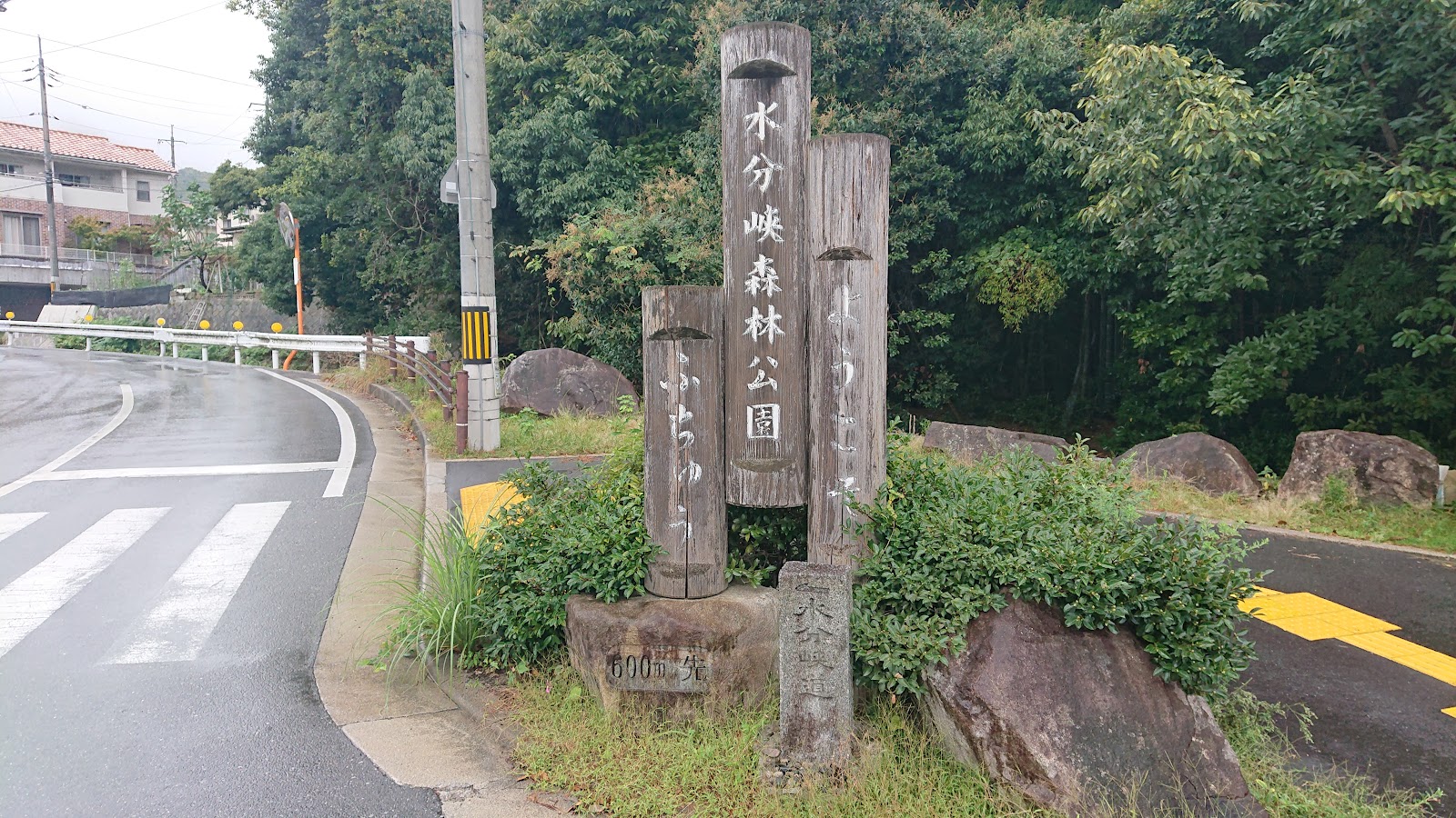 Suibun Kyou Shinrin Park Campground