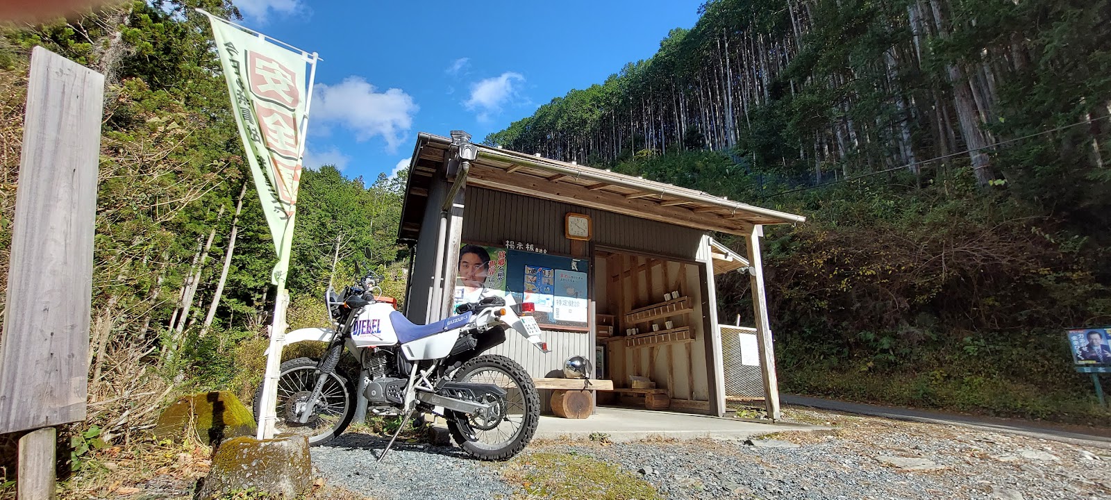 Khu cắm trại Atera Rừng