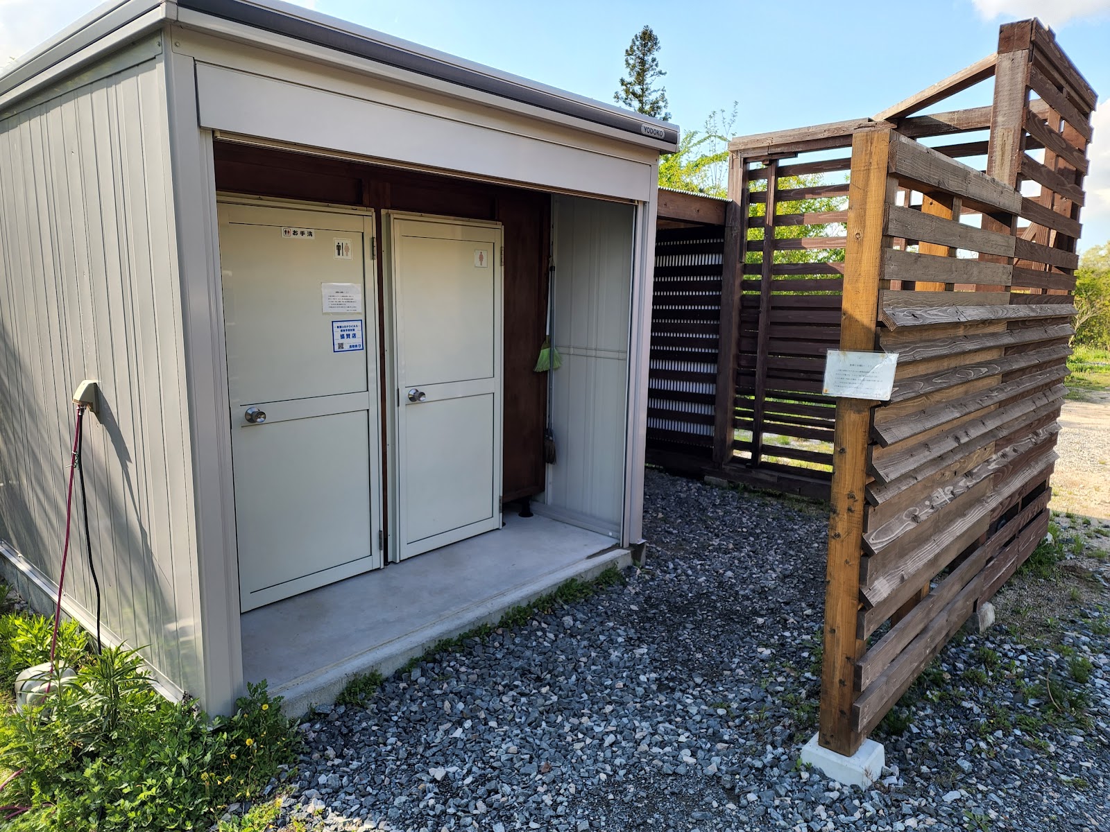 Khu cắm trại xe hơi DACG - Ooyama