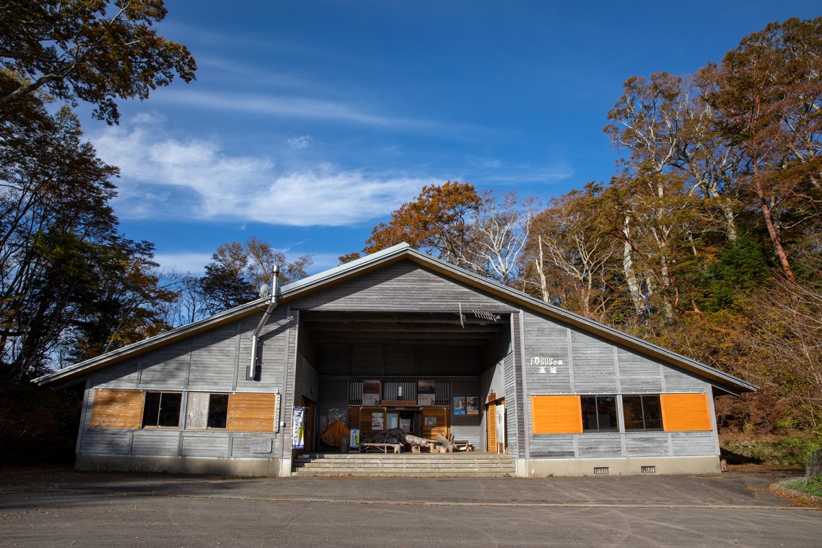 Rừng Fagasu Takagi