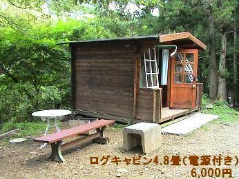 Nature Village Ootaki