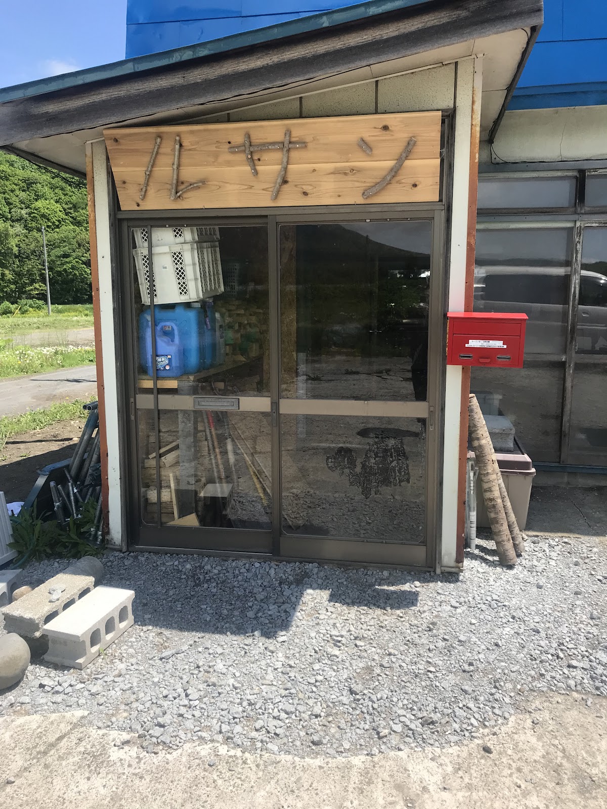 Rusan Village Rusan Campground