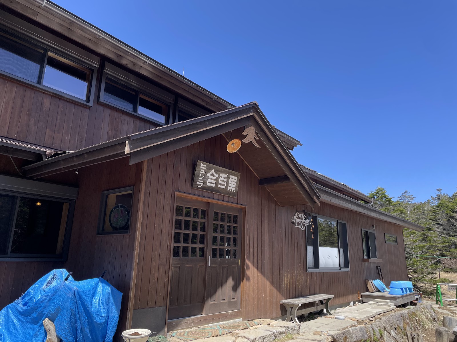 黒百合ヒュッテ テント場