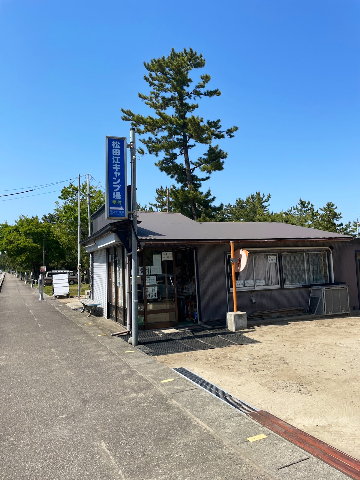 松田江キャンプ場