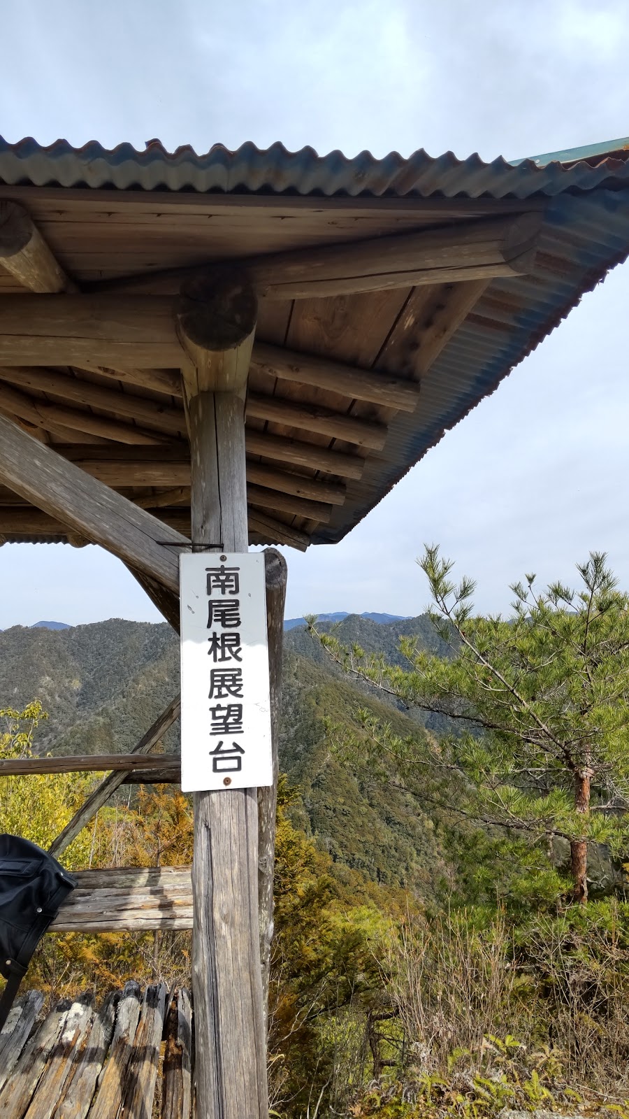 Minami One Yuuhodou Nobori Kuchi