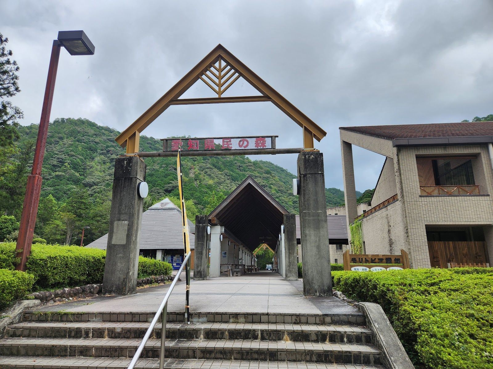 Aichiken Tami Forest