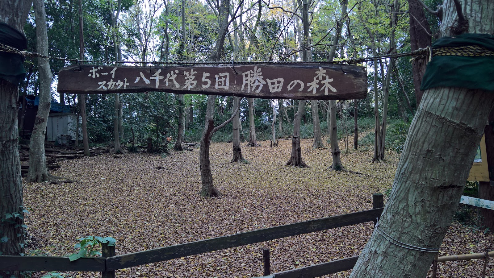 Booisukauto Yachiyo Dai5Dan Campground