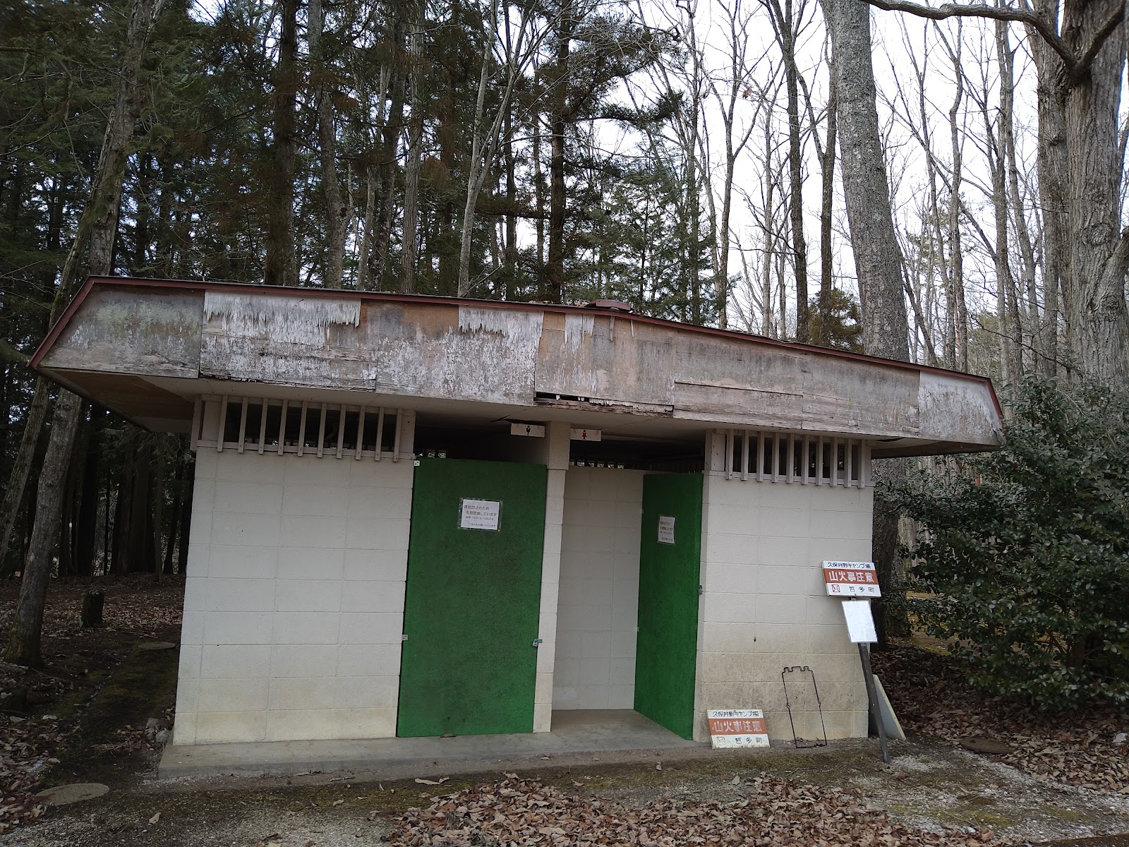 Khu cắm trại Kuboi No