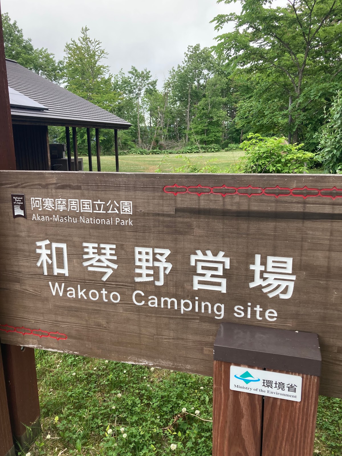 RECAMPWakoto Wakoto Yaeijou