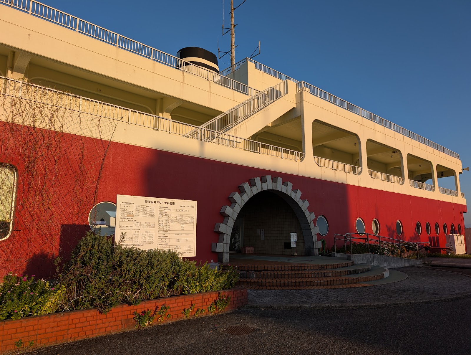 Khu cắm trại Sakaiminato Koukyou Mariina