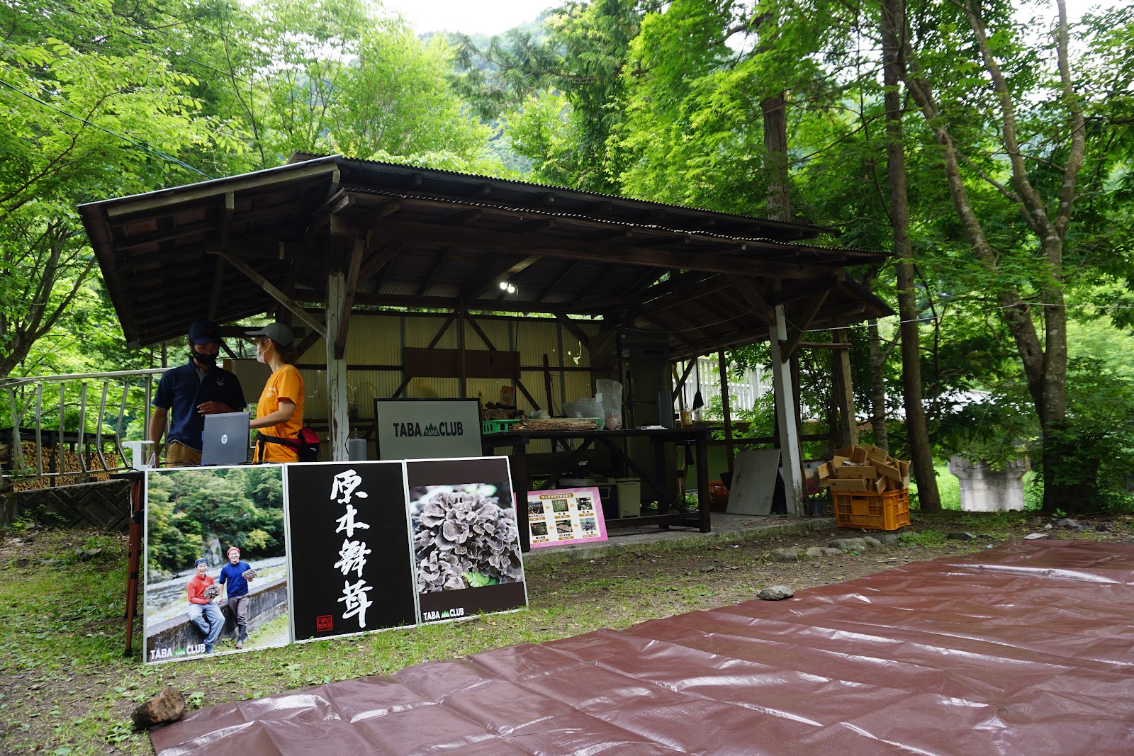 Kinoshita Family Campground