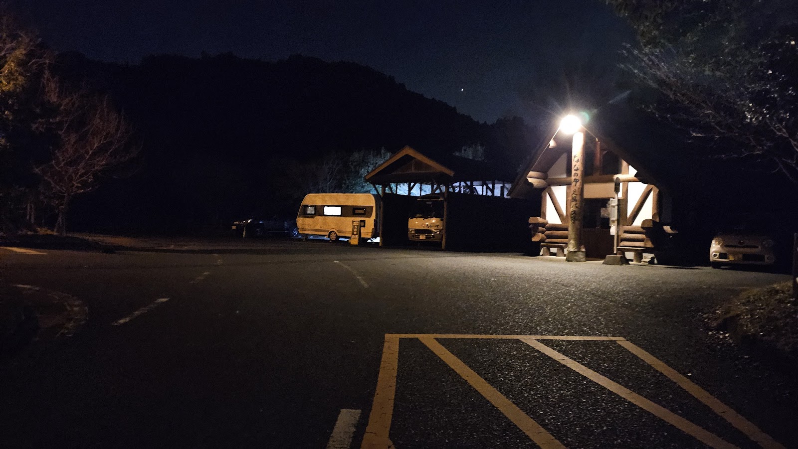 Công viên RV smart Narukami Suối nước nóng Nananoyu