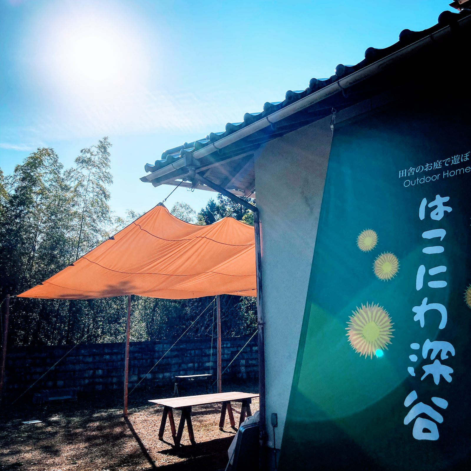 Outdoor Home Hakoniwa Fukaya