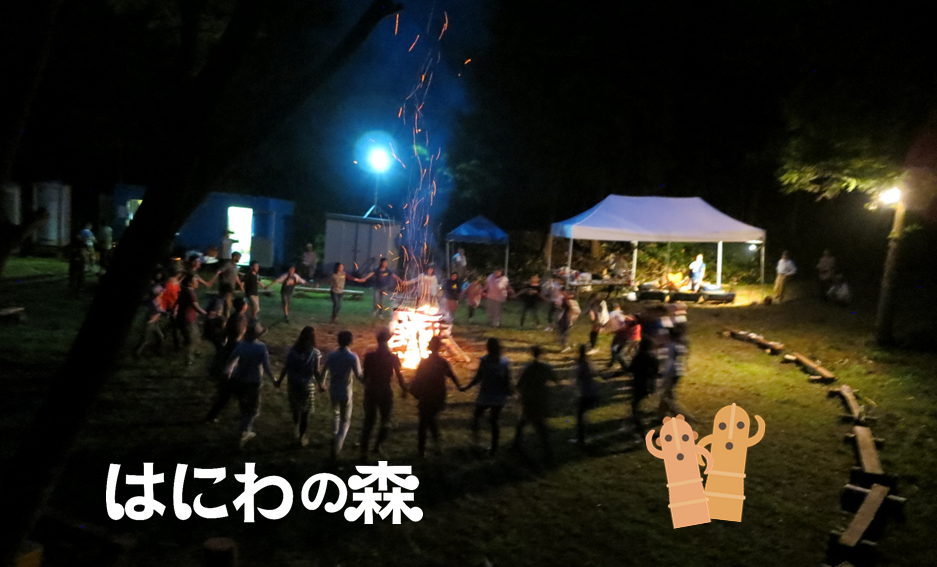 Haniwa Forest Haniwanomori