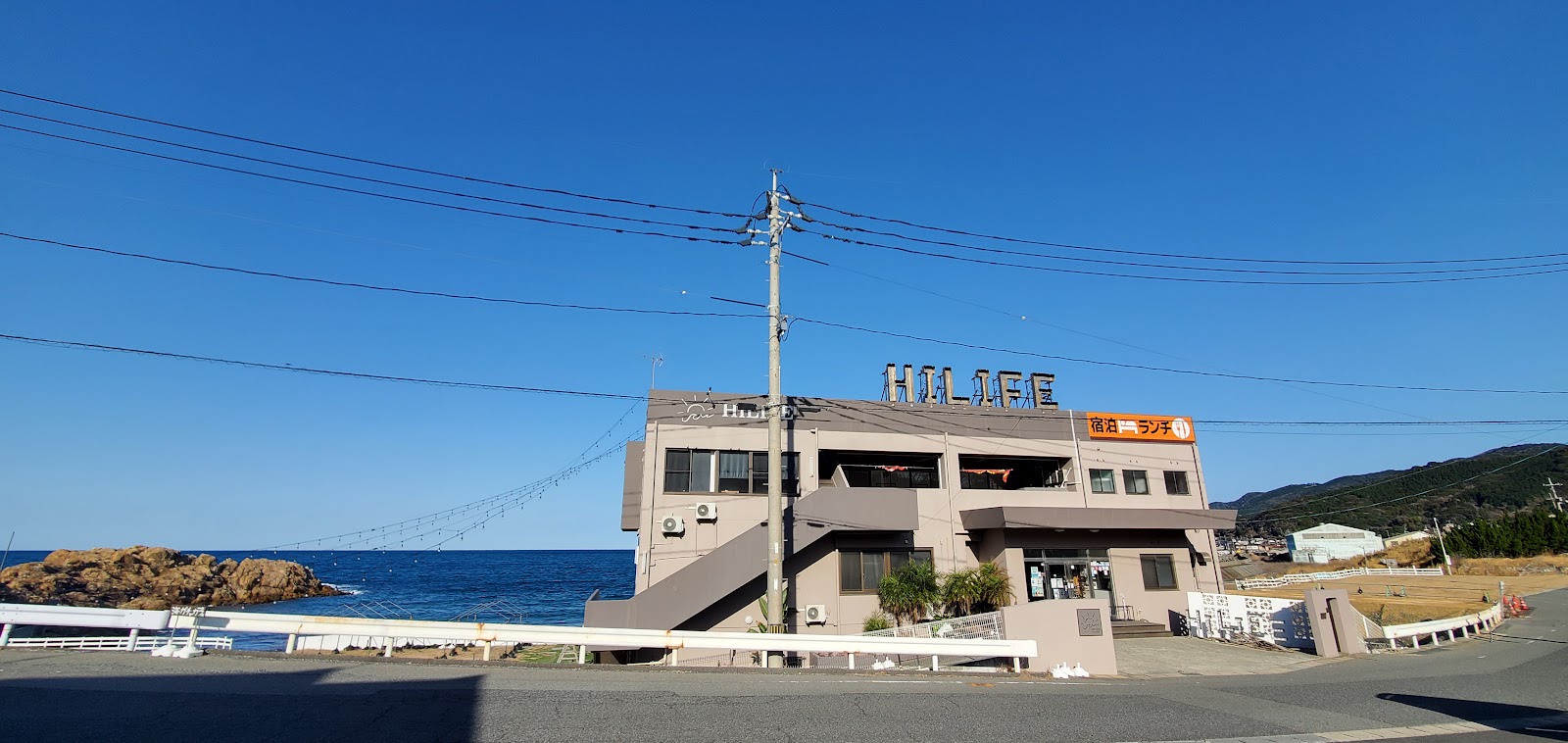 シーサイドヴィラ ハイライフ