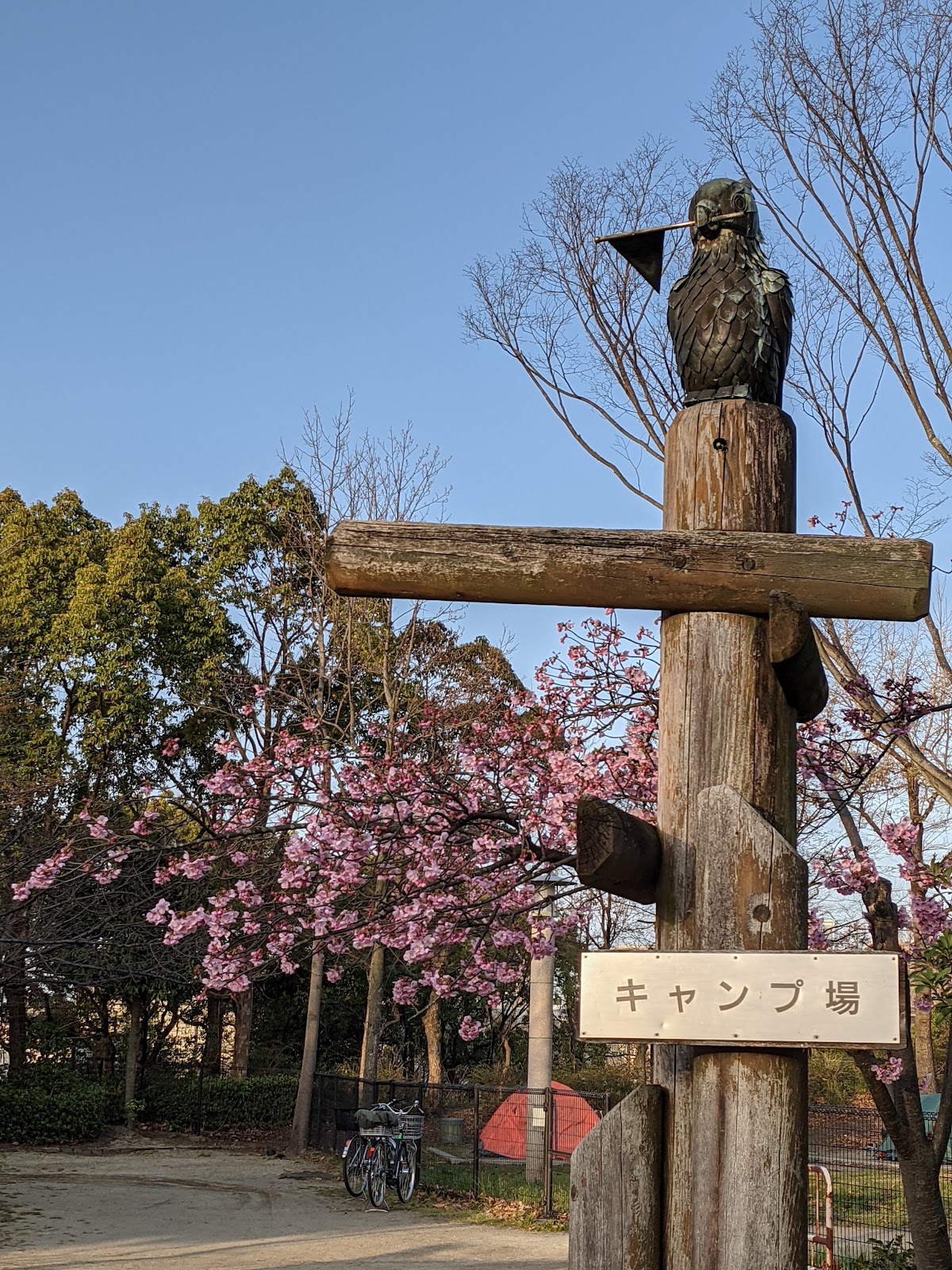 Khu cắm trại Tsurumi Ryokuchi