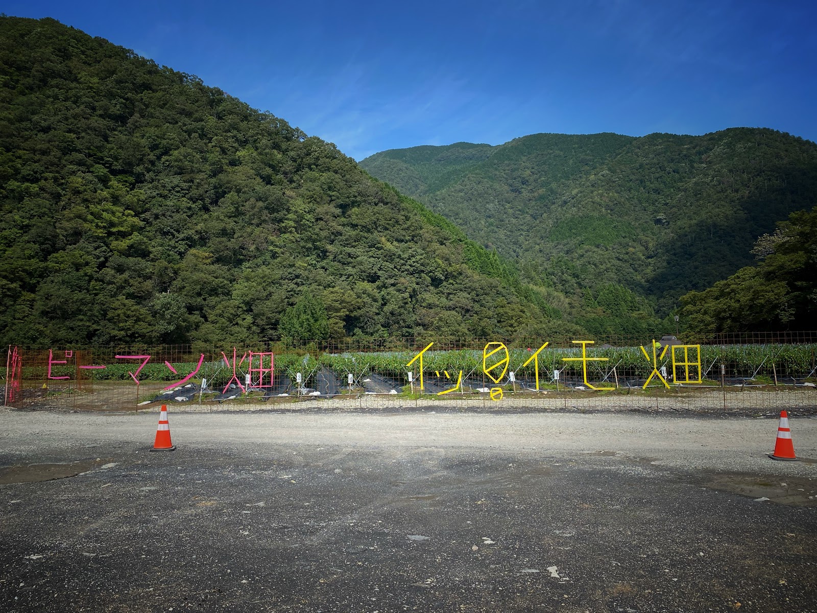 Muraoka Yume Aguri Kabushikigaisha