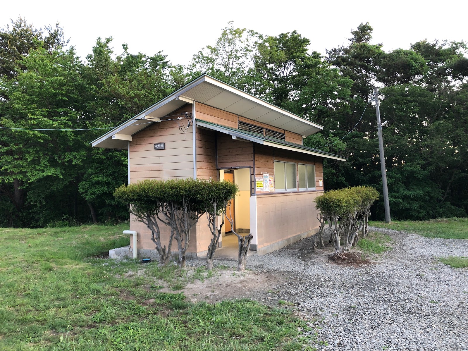 Shiei Adatara Cao nguyên Yaeijou