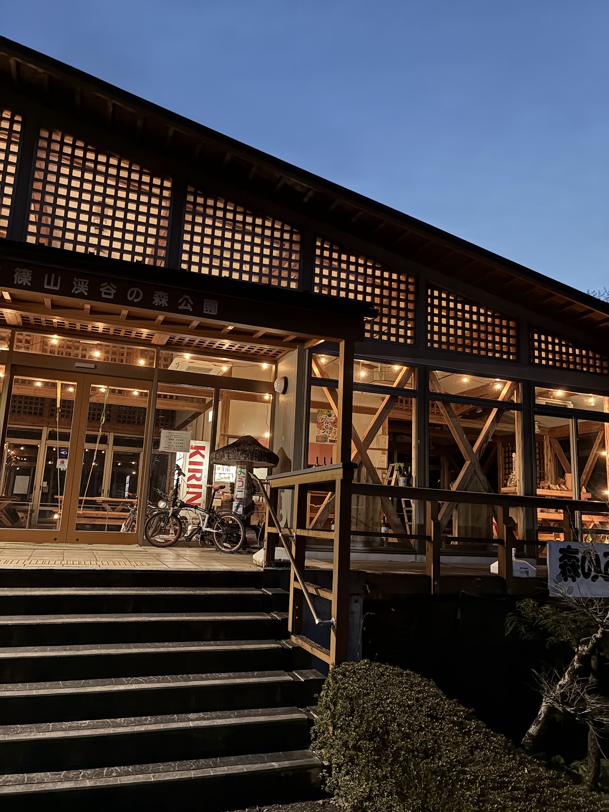 Công viên Tanba Shinoyama Keikoku Rừng