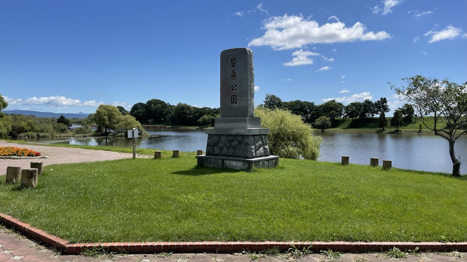 Khu cắm trại Kairaku Công viên