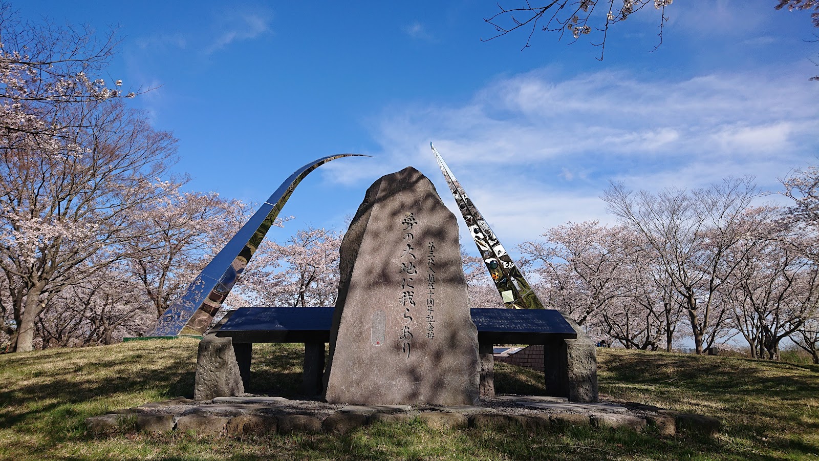 Khu cắm trại Minami No Ike Công viên