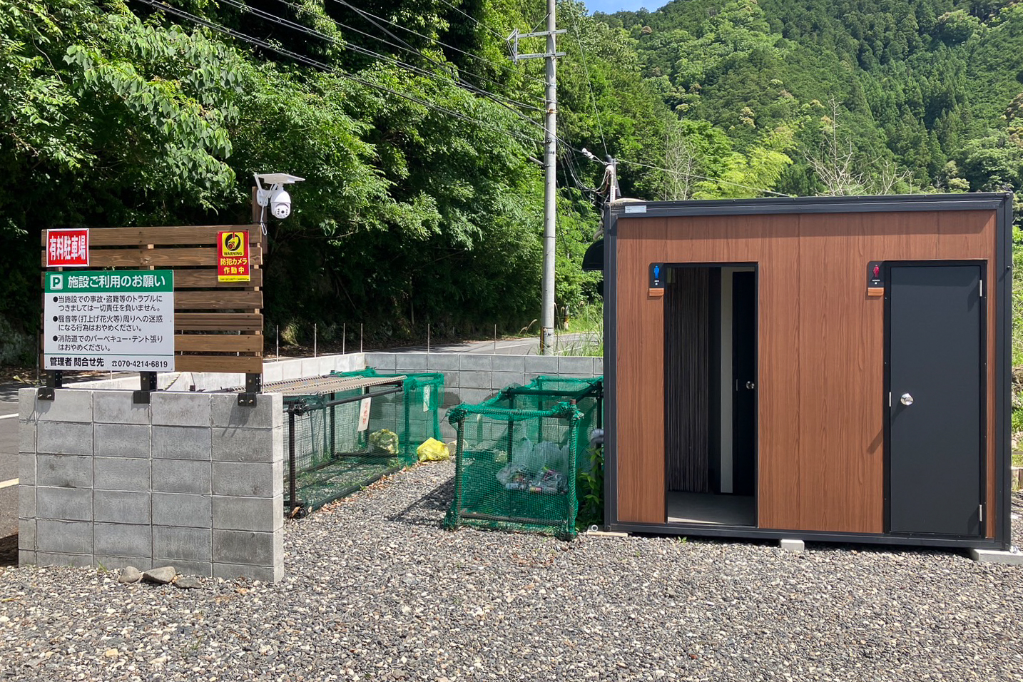 Khu cắm trại Yoshinogawa Natsumi