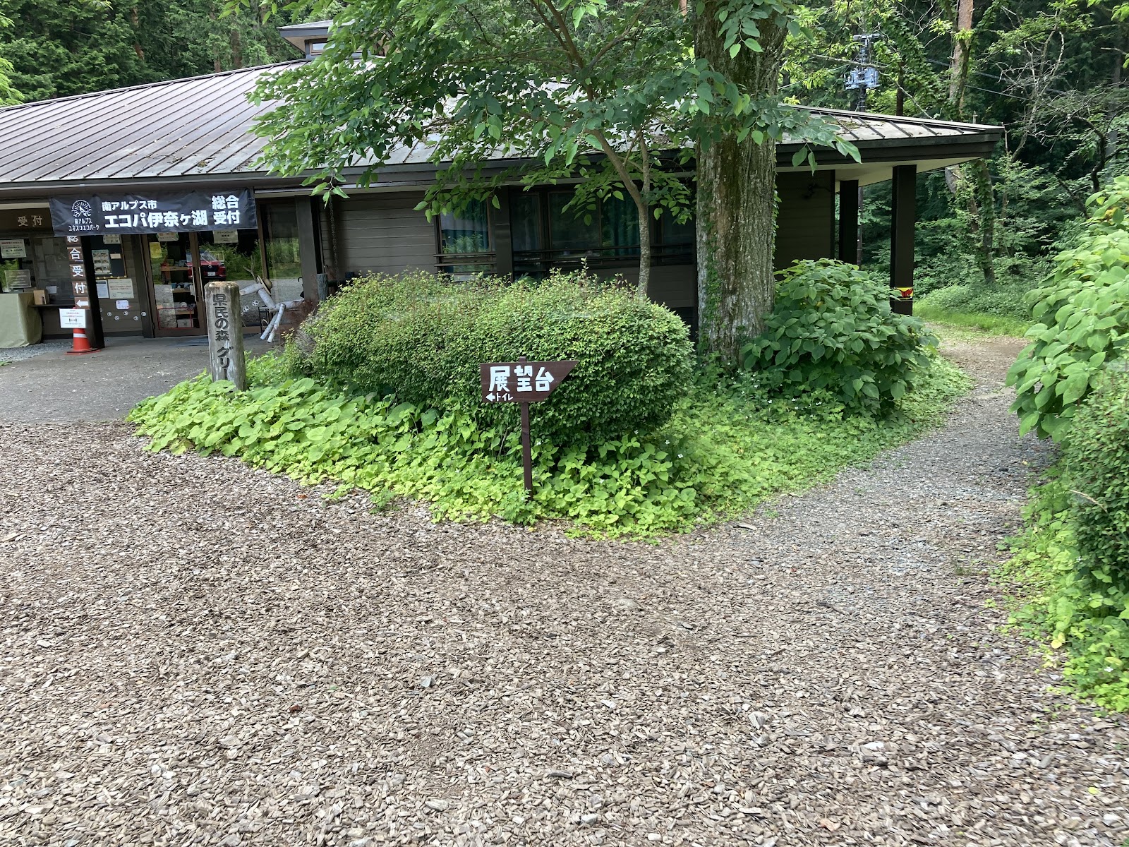 Khu cắm trại Kenmin Rừng Guriin Nhà nghỉ