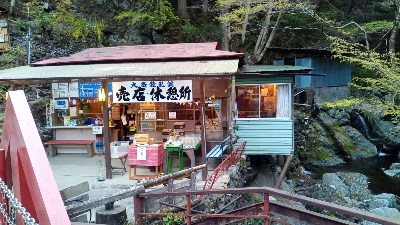Ootake Campground Karyuu Site