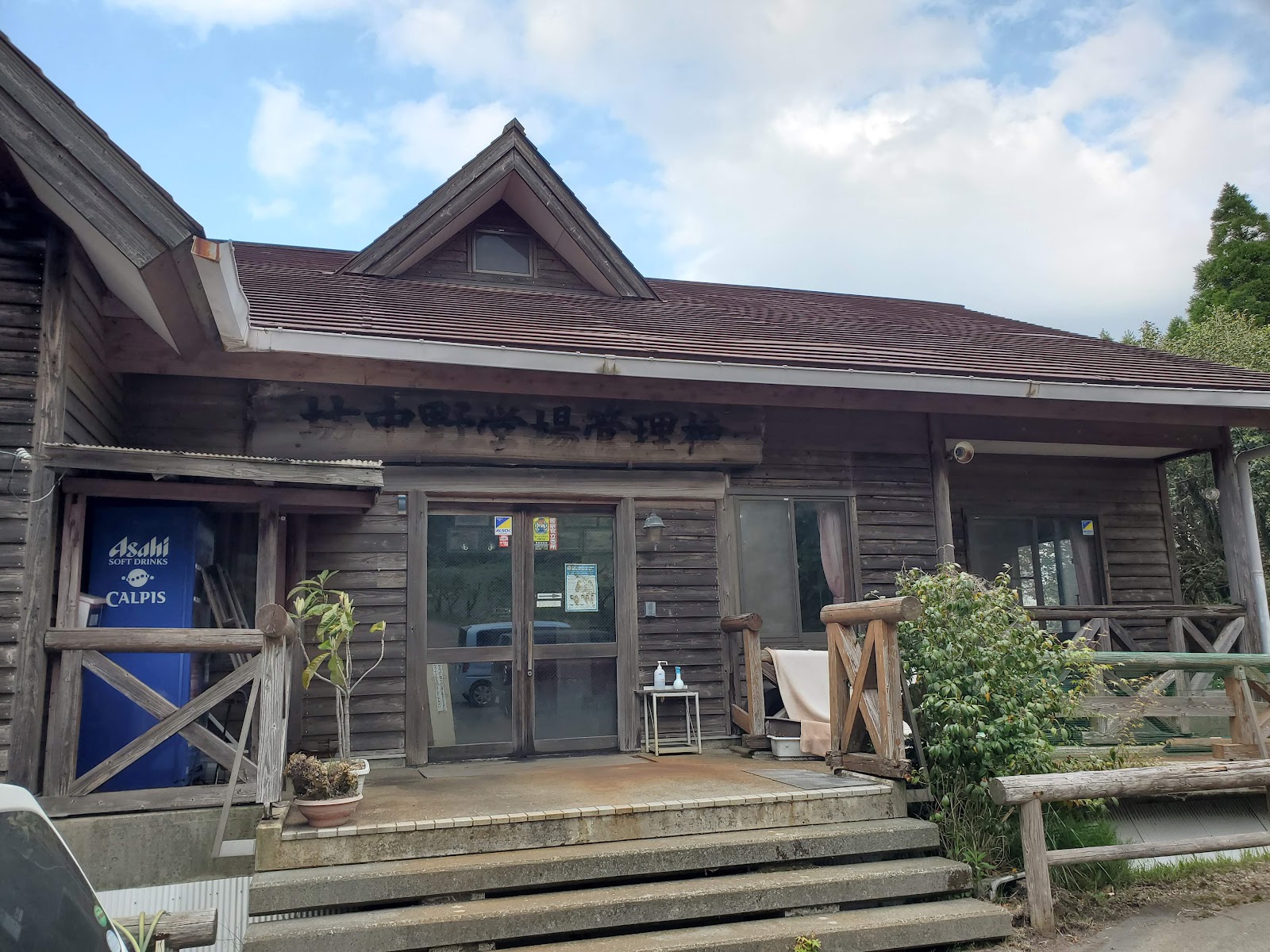 Aso Shi Bouchuu Yaeijou