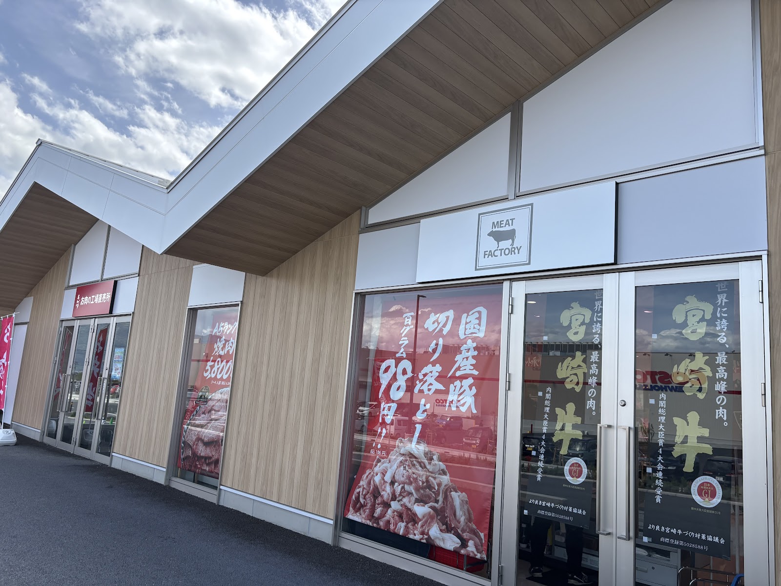 fumottoMinami Arupusu Chiiki Kouryuu Eria