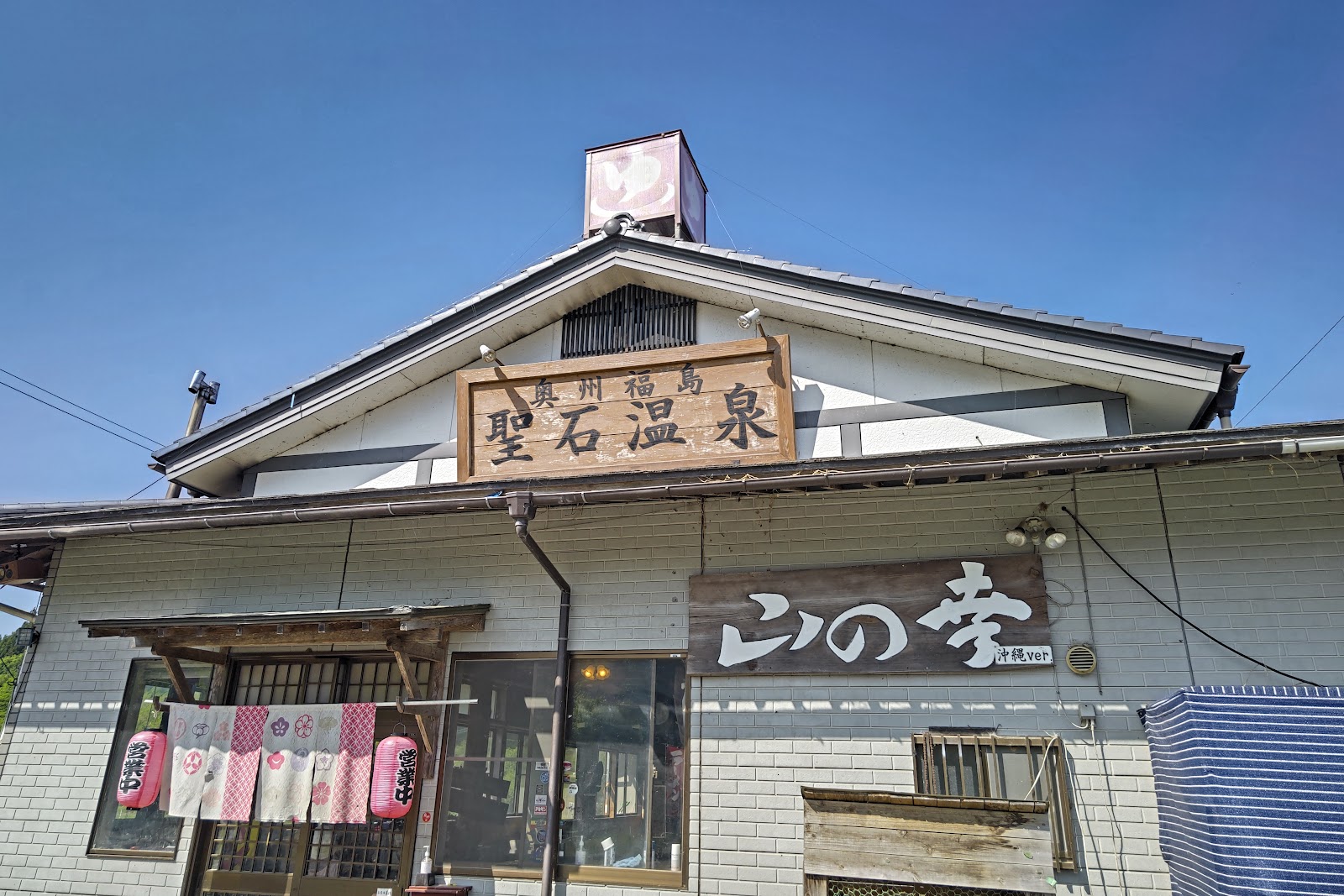 Cắm trại Seiseki Suối nước nóng Căn cứ