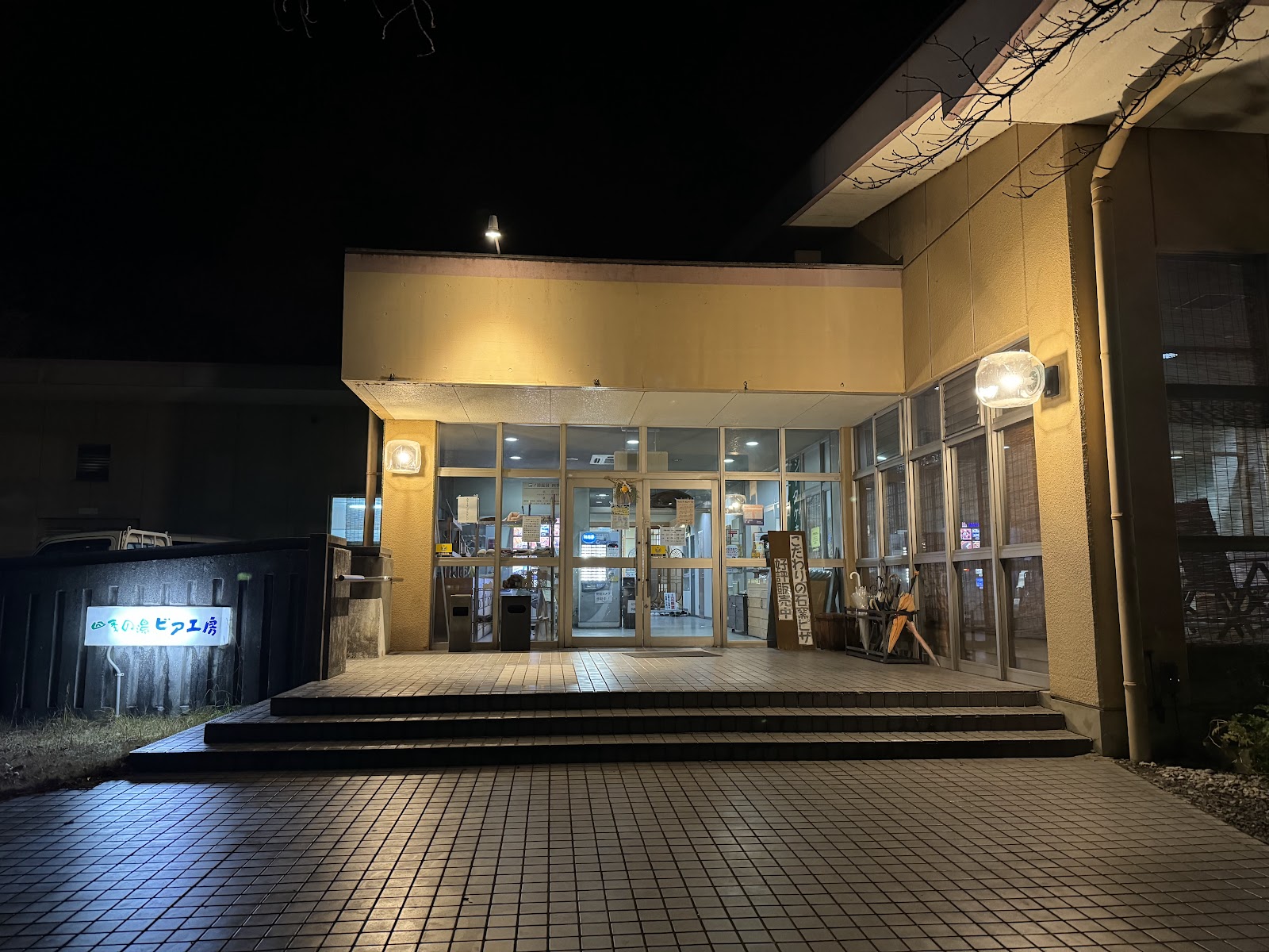 Yu No Ura Campground