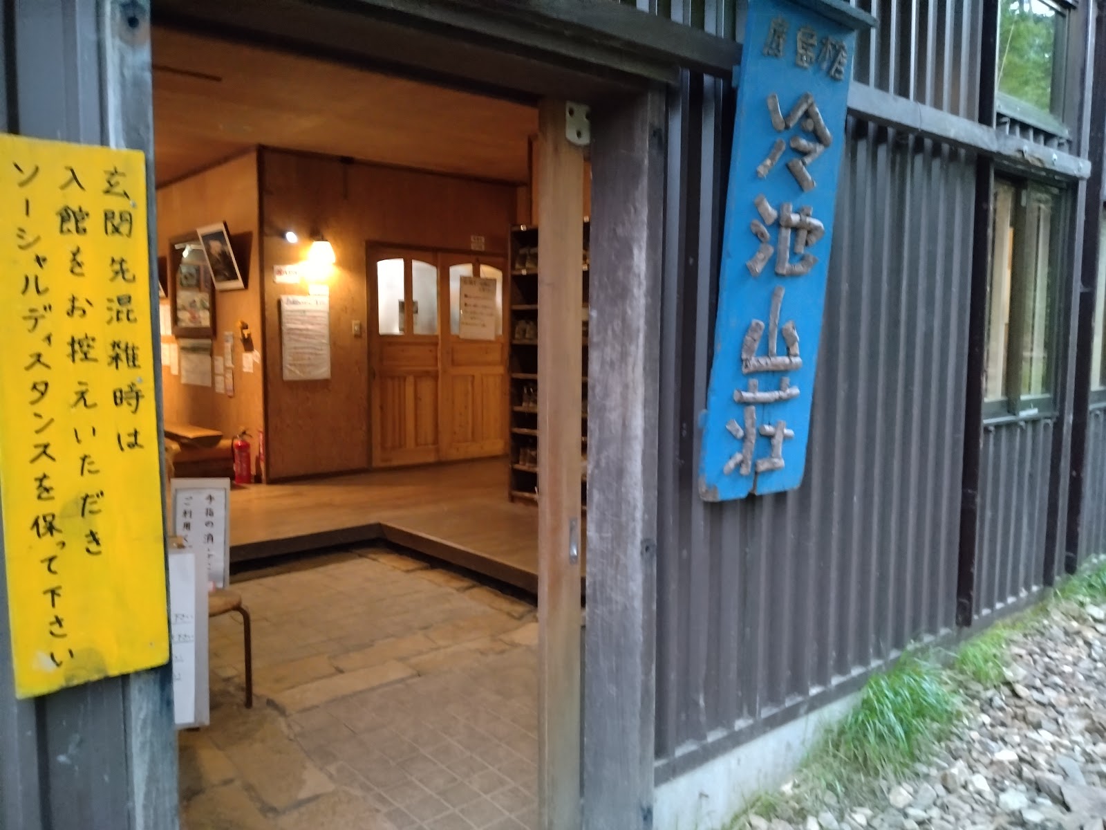 Reichi Sansou Lều Ba