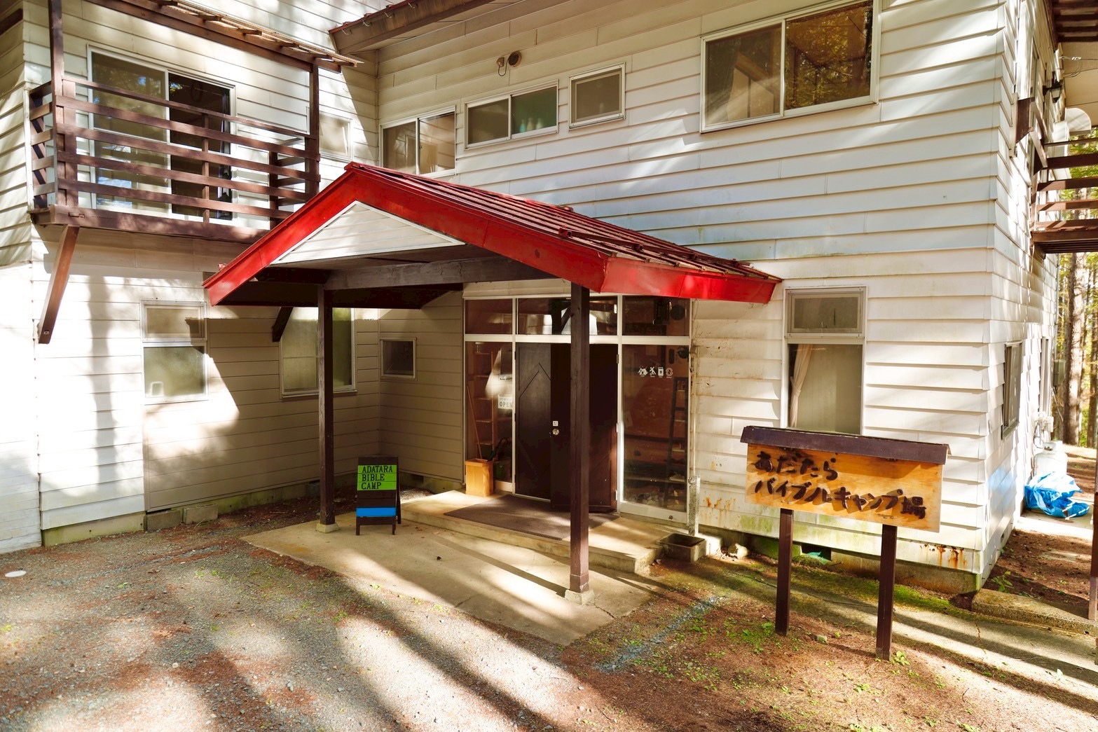 Adatara Baiburu Campground