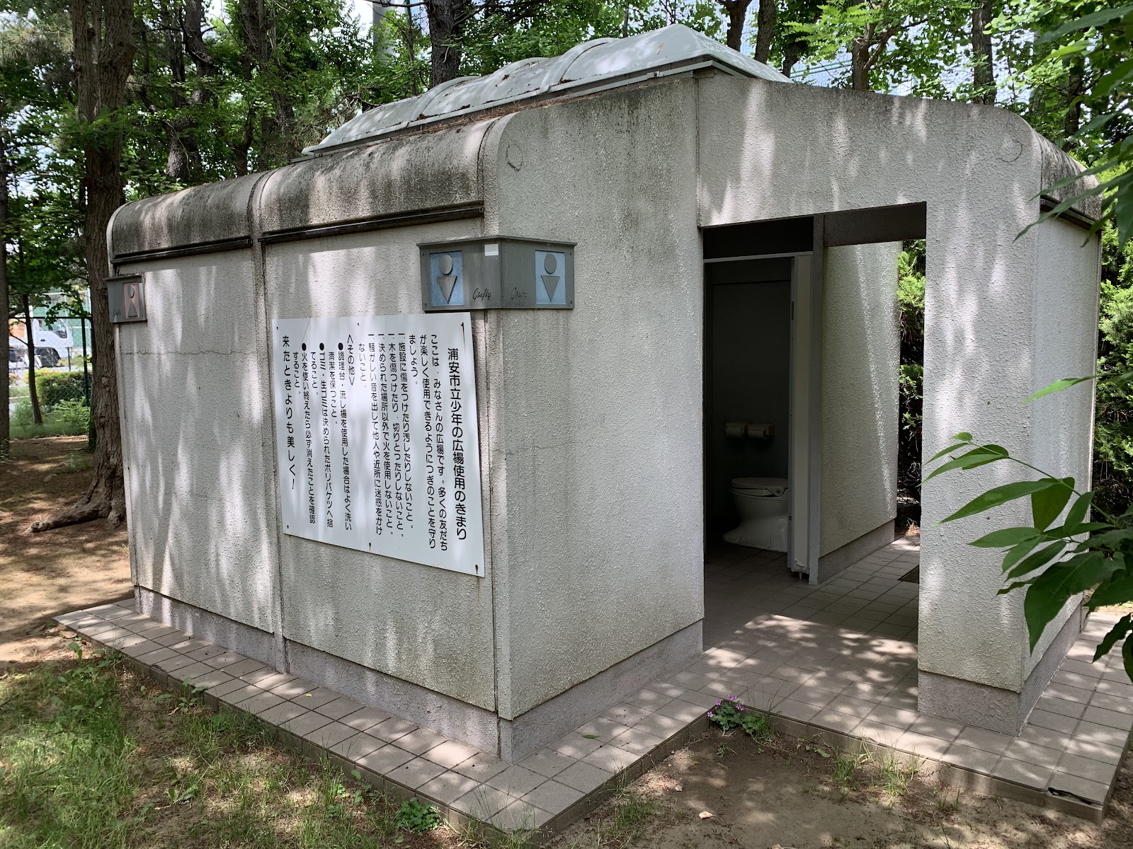 Urayasushi Ritsu Shounen No Plaza